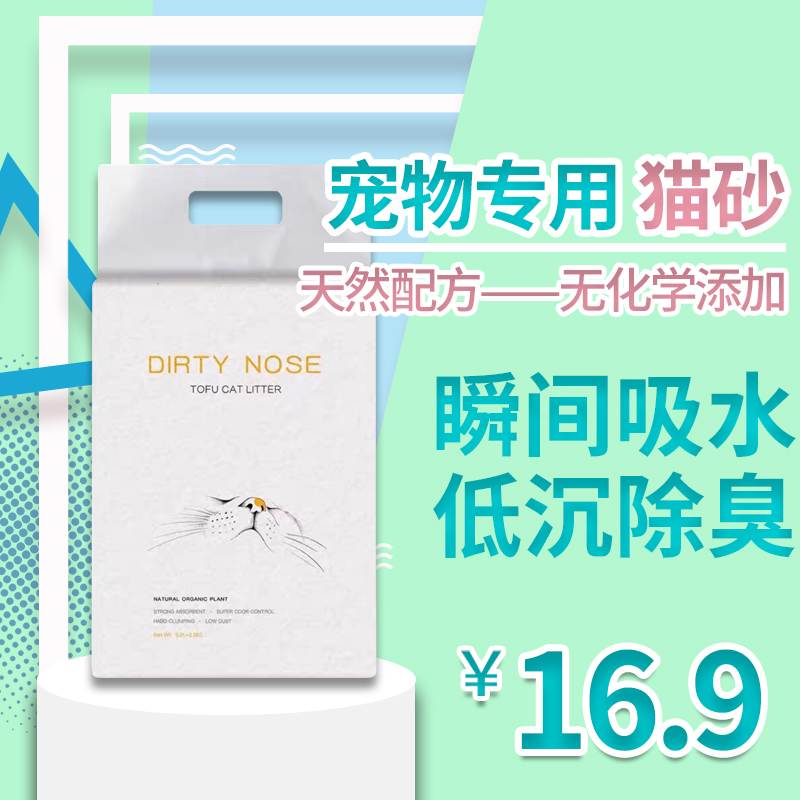 Flower nose tofu cat sandstone original taste green tea natural tofu sand activated carbon dust-free deodorant 6L can punch WC2 3kg-Taobao