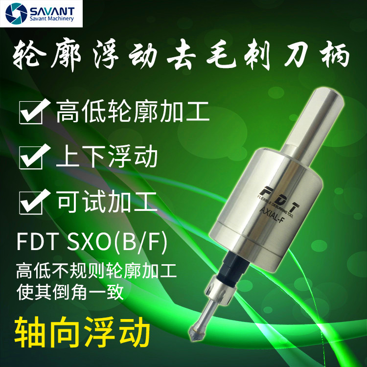 Axial floating deburring shank floating spindle high and low hole profile deburring machining centre with auditable machining