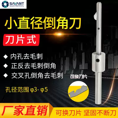 Internal and external orifice replaceable blade deburring Chamfering knife tool positive and negative integrated deburring device hole deburring knife