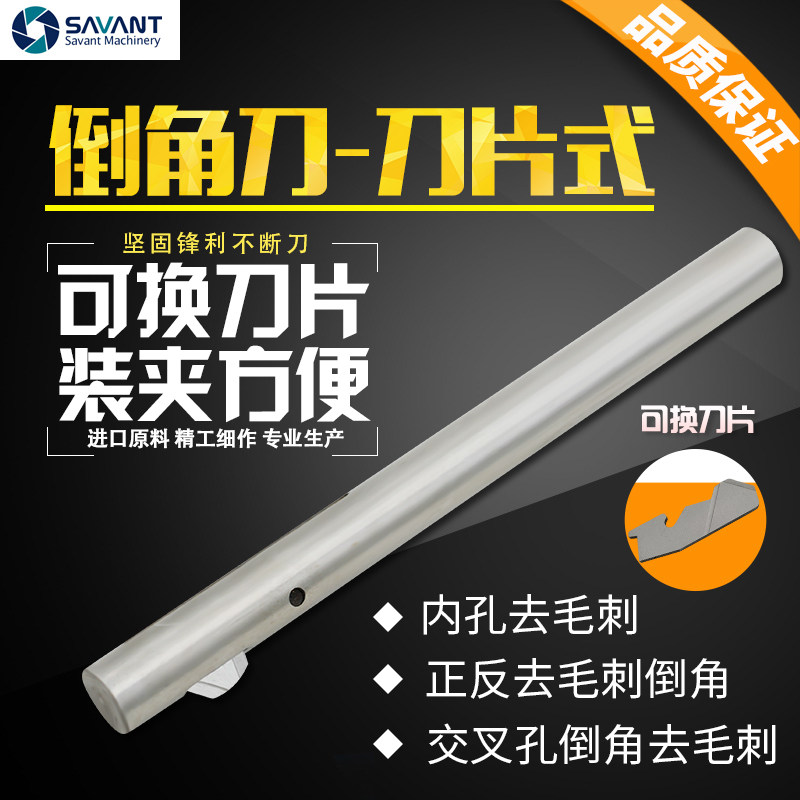 Machine with automatic deburring chamfered knife opening positive and reverse side deburring tool inner hole deburring cutter