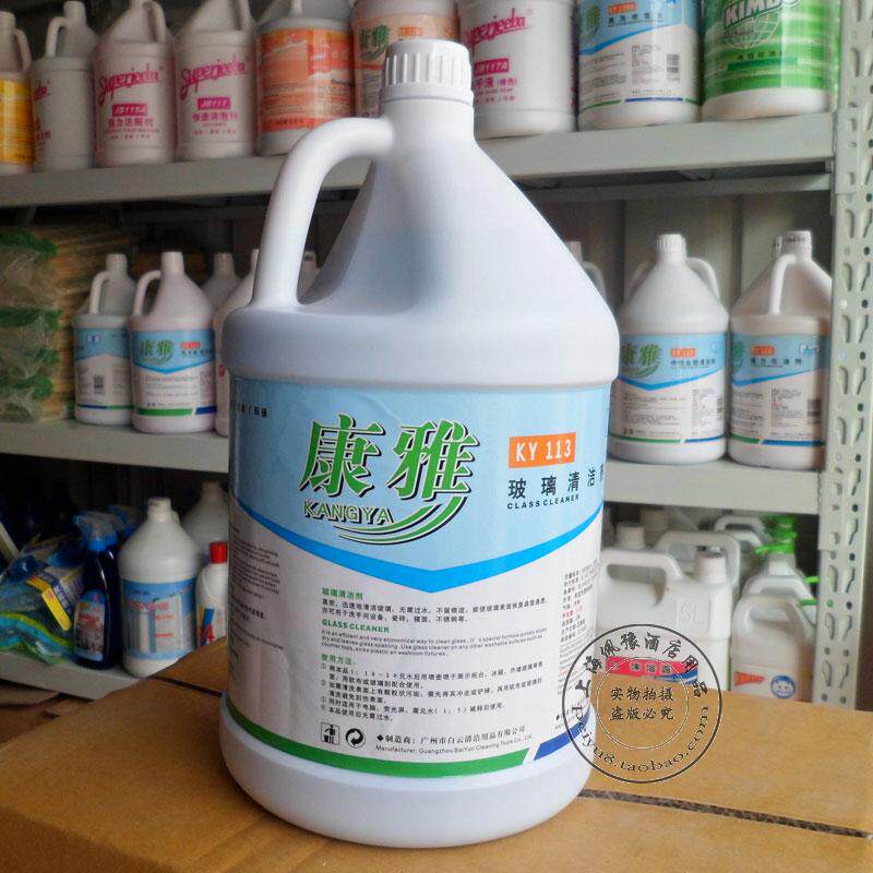 White Clouds Conya Glass Cleaners Glass Water Car Glass Home Doors And Windows Defilers KY-113A