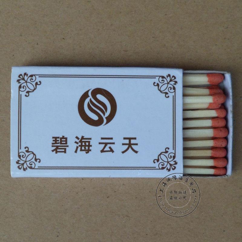 One-time advertising match box Customized hotel hotel hotels 10,000 from custom plate printing printing logo