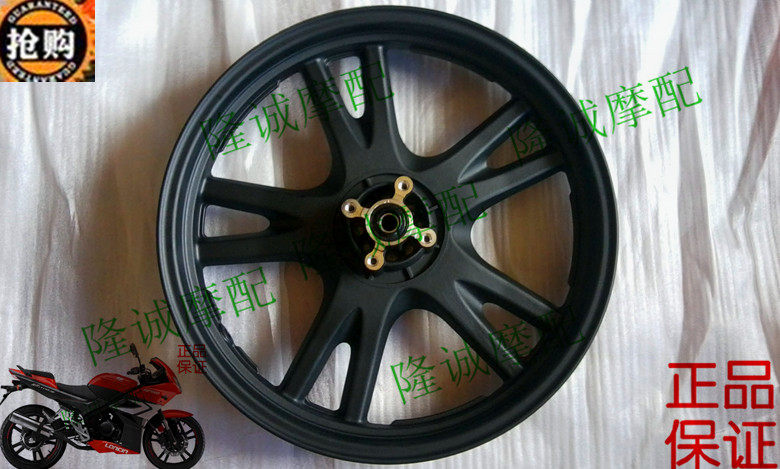 Lung Xin Jinlong GP 150 wheel LX JL 150 - 56 old motorcycle front and rear wheel wheel wheel