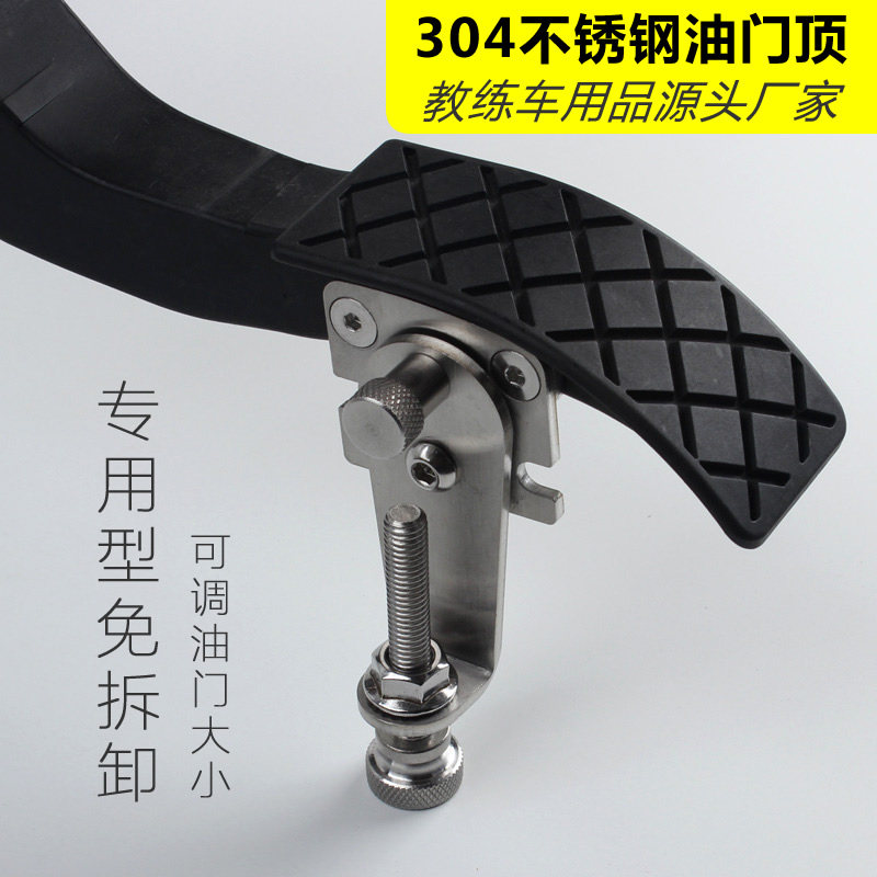 FAW New JettaSantanaSkoda Demolition-Free Throttle Limiter Clamp For Throttle Top Coach Car