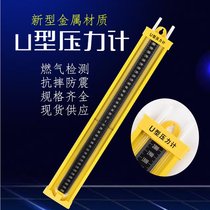 1 Measuring pressure gauge Pressure gauge coal mine type differential pressure gauge Detection water column ventilation plexiglass gas metal u