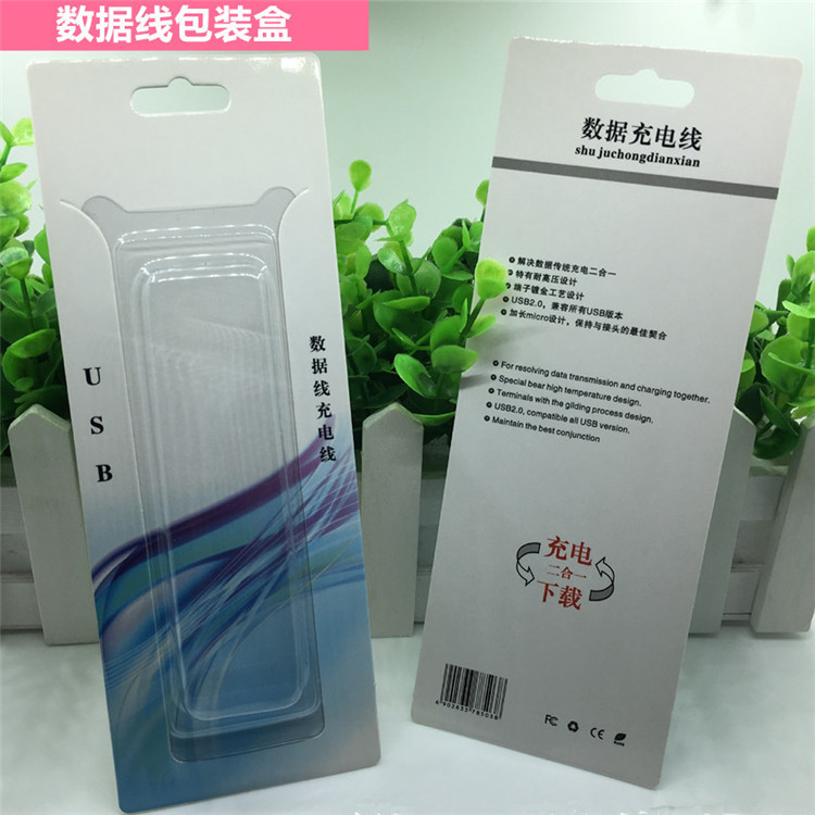Concise data cable packaging box corrugated cardboard plug-in blister carton charging cable multi-function universal custom