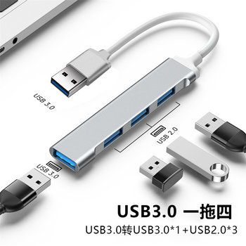 Multifunctional type-c computer docking station four-in-one usb splitter hub extender multi-port hub customization