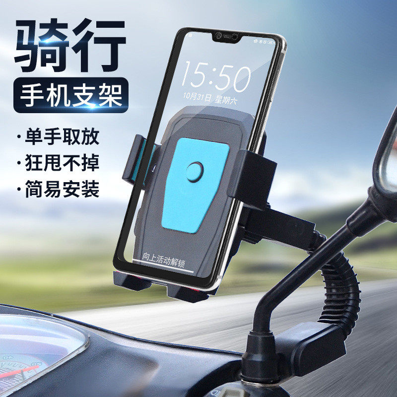 Motorcycle rearviewmirror mobile phone bracket customized electric bicycle clamp navigation general business gift customization logo