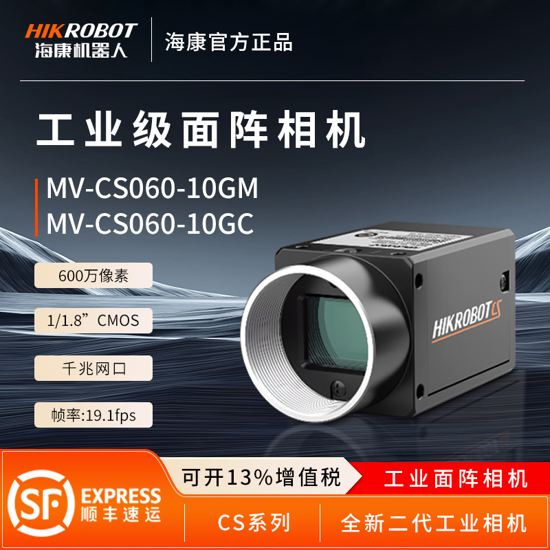 Hikvision Industrial Camera 6 Million Pixels Ethernet Port Mv-Cs060 Area Scan High-Speed Ccd Camera Head Rolling Shutter Cmos
