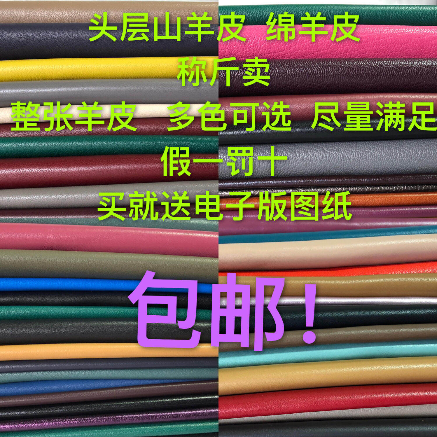 High-quality first-layer cotton sheepskin leather soft leather broken leather leather diy leftovers inside special thin leather fabric 1