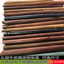 New leather cowhide handmade DIY leather fabric leather scrap plant tanning Crazy Horse oil wax head layer soft and hard leather