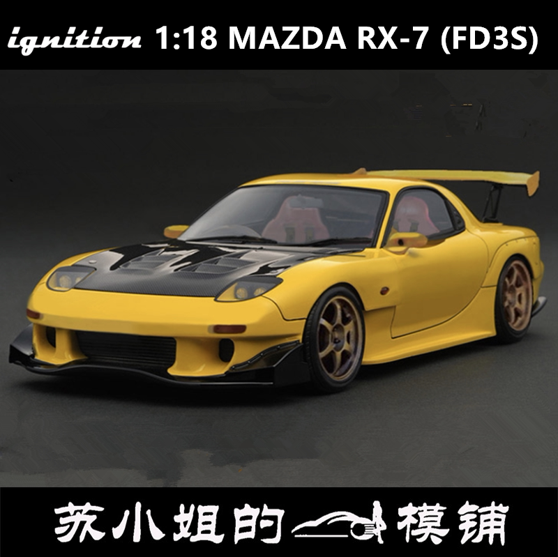 Ig Ignition 1 18 Mazda Mazda Rx 7 Fd3s Re雨宮樹脂車模