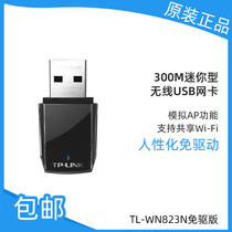 TP-LINK TL-WN823N free-drive version wireless USB network card wifi receiver computer table-type machine notebook