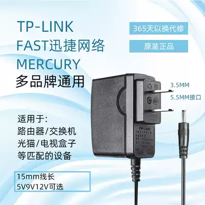 Original TPLINK Mercury 5V0 6A9V FAST FAST router power cord adapter charger 12V1A