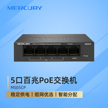 Waterstar MS05CP Multi-mouth 100 trillion PoE switch standard POE powered dual upper mouth monitoring private 48V