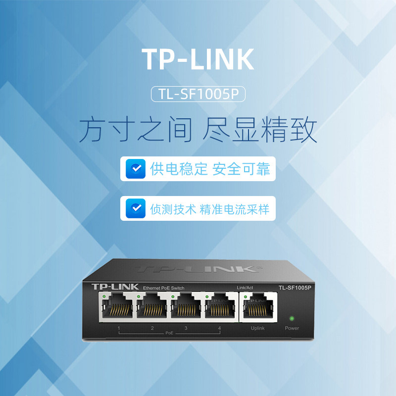 TP-LINK TL-SF1005P 5-PORT 100M POE SWITCH STANDARD POE VIDEO SURVEILLANCE POWER SUPPLY