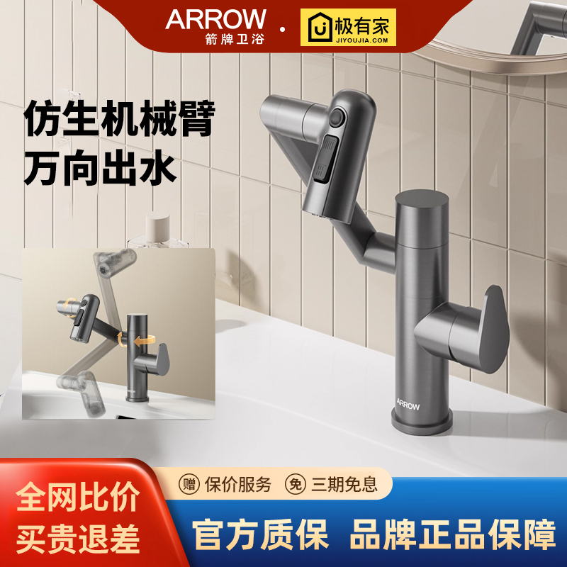 Arrow Brand Mechanical Arm Basin Faucet with Universal Rotation for Bathroom, Hot and Cold Water Sink, Multifunctional Faucet