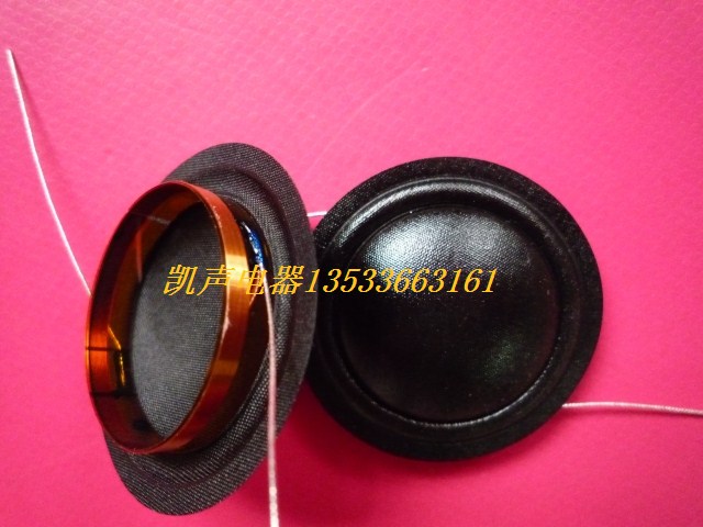 Special outlet treble voice coil 25 9mm coil beautiful silk film 26-core CDMBW suitable