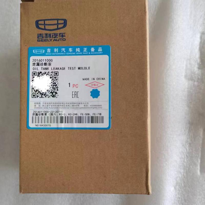 Original Geely Xingrui Xingyue Galaxy Car Fuel Leak Diagnostic Pump for National Standard Vi, Compatible with Multiple Models