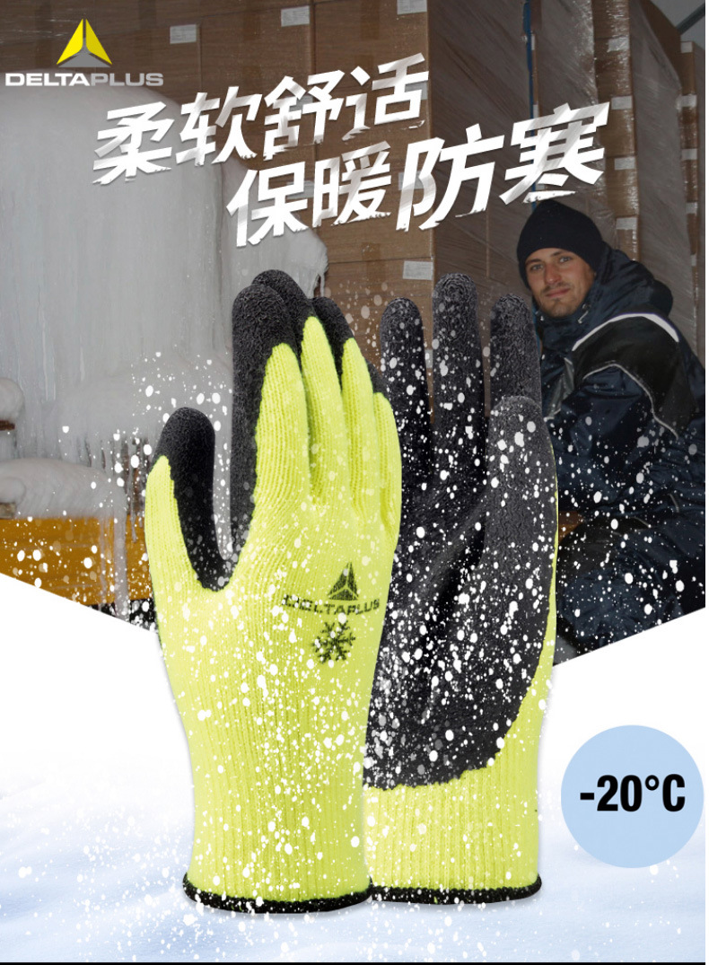 Deir Tower 201753 latex foaming coated anti-chill gloves abrasion resistant cutting waterproof anti-slip comfort gloves