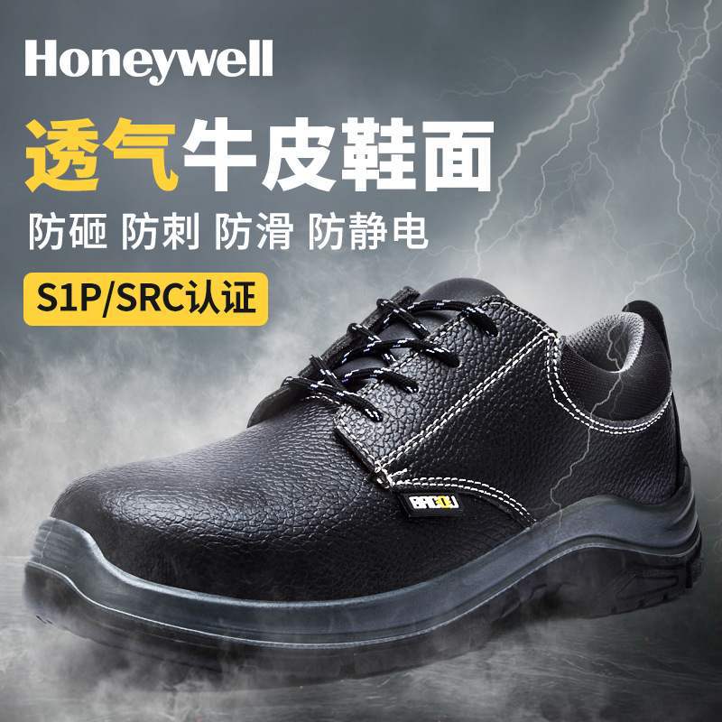 Honeywell BC 09192701 Labor shoes anti - smashing anti - piercing steel bag head work safety shoes leather anti - slip