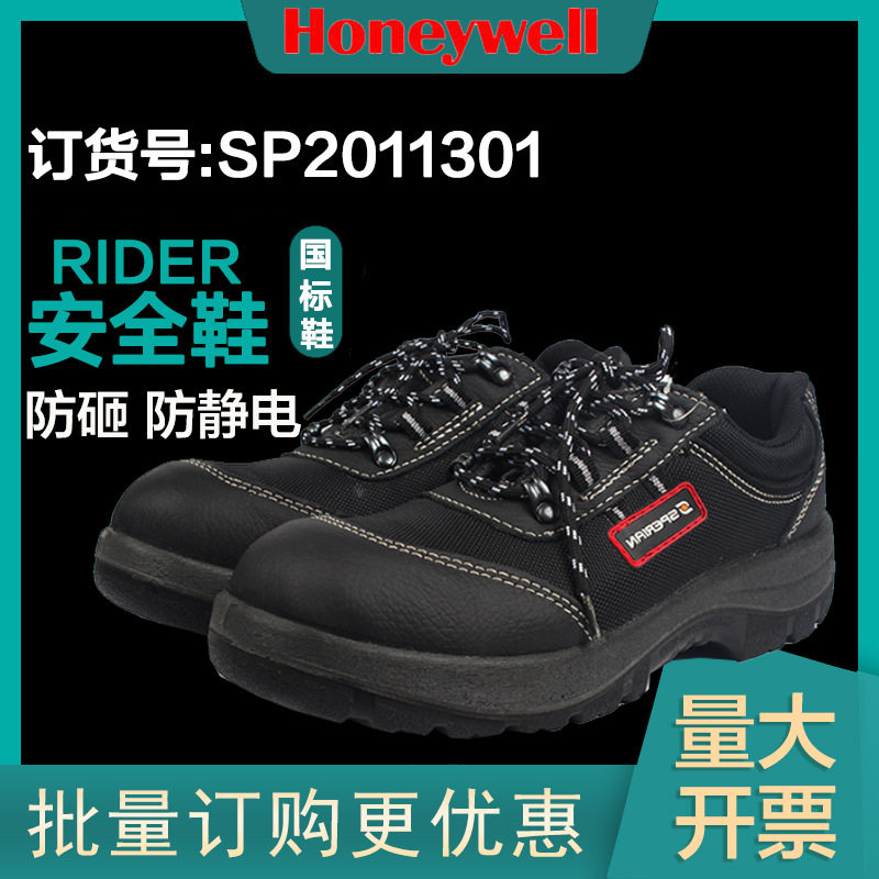 Honeywell SP201101 Safety shoes RIDER lightweight breathable protective shoes for men's insurance shoes against smashing