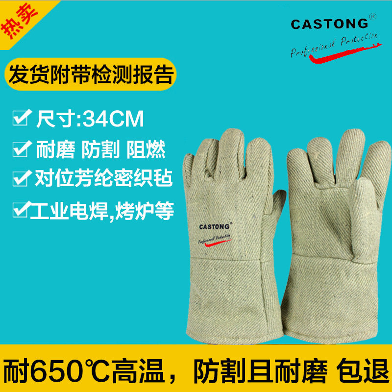 Castington Castong resistant to 500 ° C High temperature gloves GAAA15 -34 thermal insulation gloves Lawless gloves resistant to wear and tear