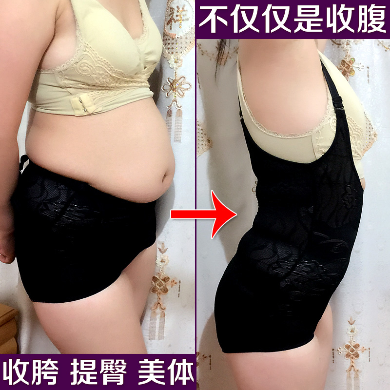 Ultra-thin postnatal bunches with cis-birth caesarean section Thin Waist Bondage Underwear Fat Mm Large Size 200 Catty Body Shapen Clothes