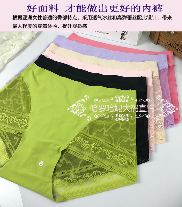 Cộng với chất béo cực lớn kích thước quần lót nữ chất béo mm gợi cảm liền mạch thoáng khí mỏng 300 pounds eo cao ngắn do lot