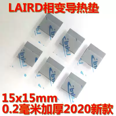 American brand Laird notebook high-performance CPU solid-state thermal conductive silicone grease pad phase change material thickened