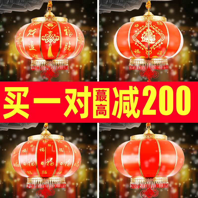 New Year's Spring Festival all copper door home balcony big red blessing outdoor lantern chandelier Chinese style wedding Chinese style large