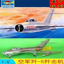 Small number of hand assembled models 1 32 China annihiers 5 Annihiers Static Aeromodei Combat Aircraft Model Military Military Models