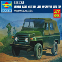 Trumpeter assembly model 1 35 China Beijing Type 212 jeep 02302 Military assembly tank car model