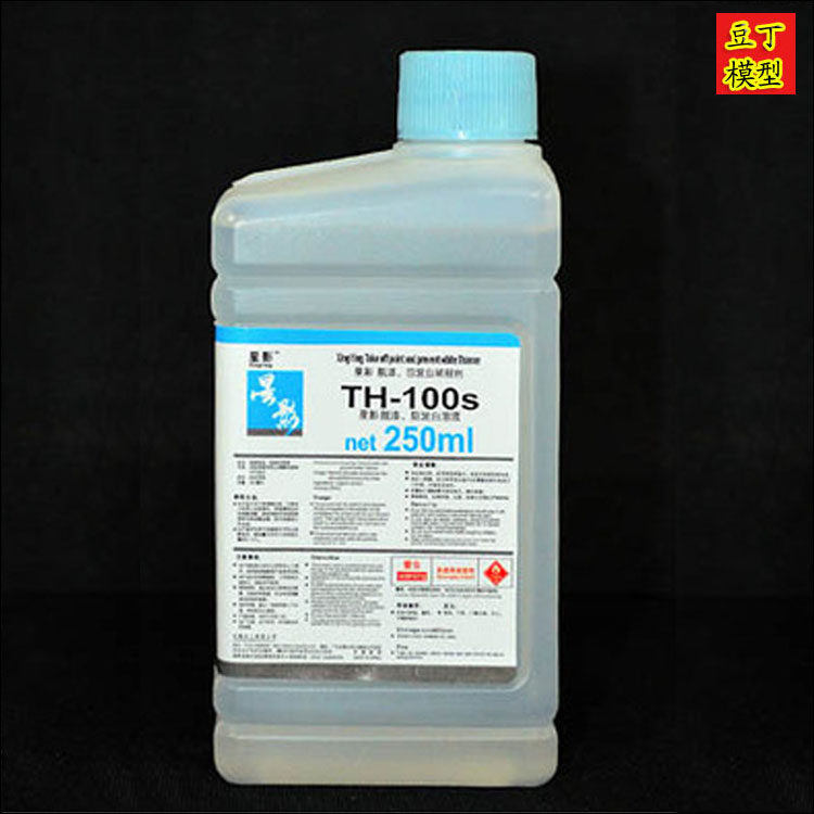 Star shadow TH-100s paint remover Anti-whitish agent Model paint spray error repainting paint remover