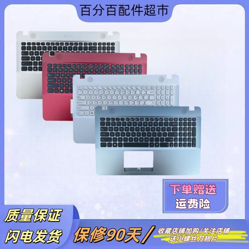 Suitable for Asus X541S A541U A541N R541U Vm592U K541N F541U Keyboard C Shell Suitable for Asus X541S A541U A541N R541U Vm592U K541N F541U Keyboard C Shell