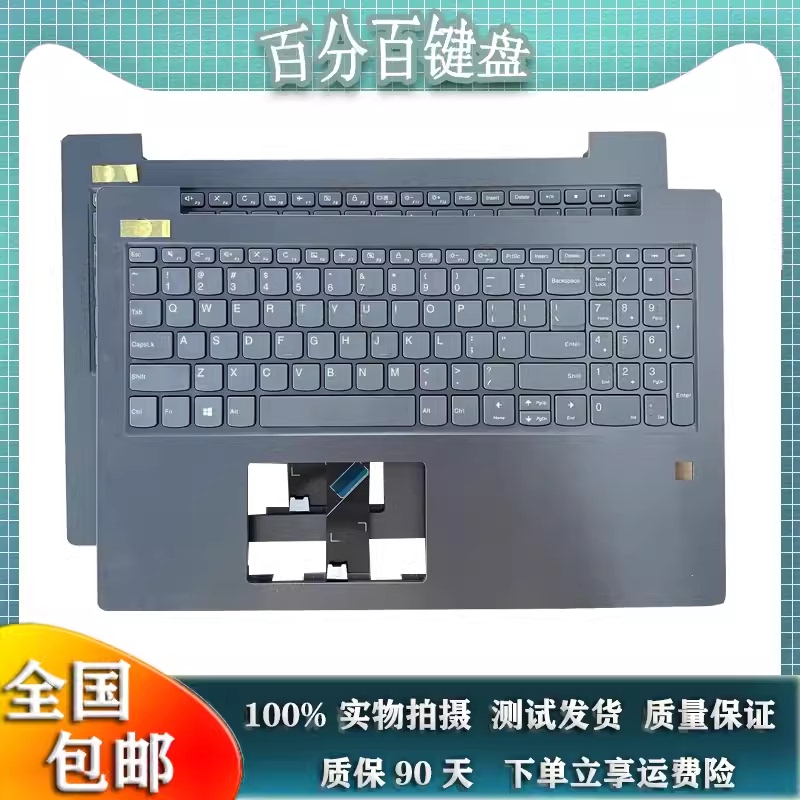 Suitable for Lenovo V330-15Ikb Igm Zhaoyang E53-80V130-15Ast Wei5-15Ikb Keyboard C Shell