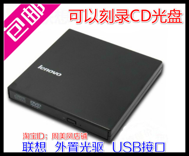 外置DVD光驱 2.0 USB接口外接 可以刻录CD音乐/照片/视频 Изображение 1