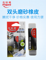 Mapeide double head frosted eraser pen eraser pen eraser pencil water pen ballpoint pen dual-purpose clean unscented rubber