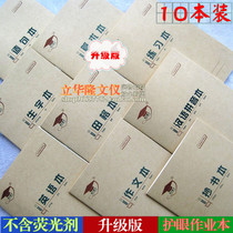 Dr. Jin Ers natural color paper upgraded version 22K36K elementary school middle and high school Eye Care exercise book Chinese and English notebook