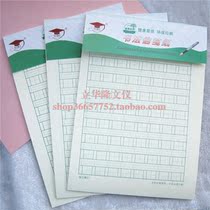 Dr. Jin Ers hard pen practice words every day. Students practice paper 16K 3 books