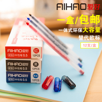 Hobbies stationery integrated gel pen refill 0 5mm black office signature pen student exam carbon water pen