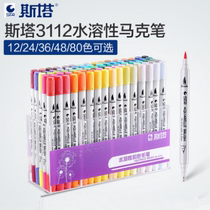 Stasta 3112 water-soluble soft head hand-painted marker water-based double-head needle tube head manga pen set