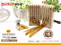  GOLDEN SUTRA COPYING METAL PEN 1 0MM THICKNESS GEL PEN LARGE CAPACITY KNOT BIG MAC 5 0 SANDALWOOD FLAVOR FLASH