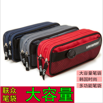 New Lianzhong multi-purpose pen bag boy piece school supplies super cost-effective U8687