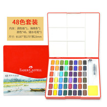 German Huibojia solid watercolor paint set beginner hand painted watercolor paint 24 colors 36 colors 48 colors