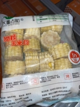 Large Dong-occupied and quick-frozen white glutinous corn section a 5-bag 12 catty must be frozen and stored