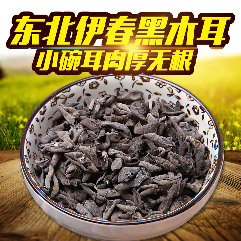 Northeast Teryield Heilongjiang Daxing Anling Autumn Ears Dry Stock Rat Ears without root Wood Meat Thick Bowl Ear 500