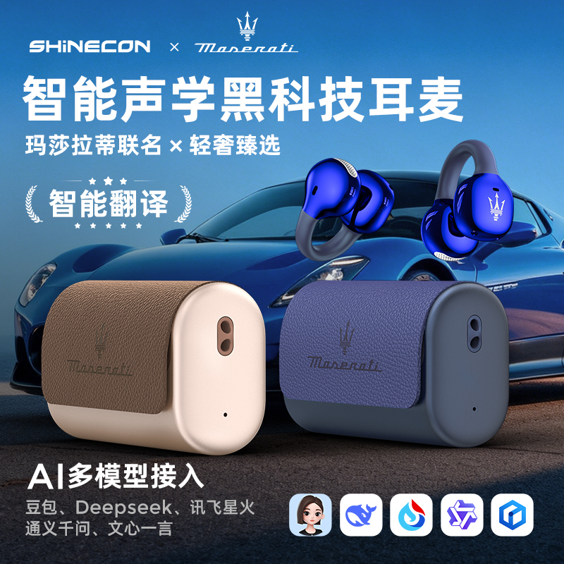 Maserati Co-Branded Smart Ai Simultaneous Translation Noise-Cancelling Sports Waterproof and Sweat-Proof Bluetooth Ear Clip Headphones Gt-3