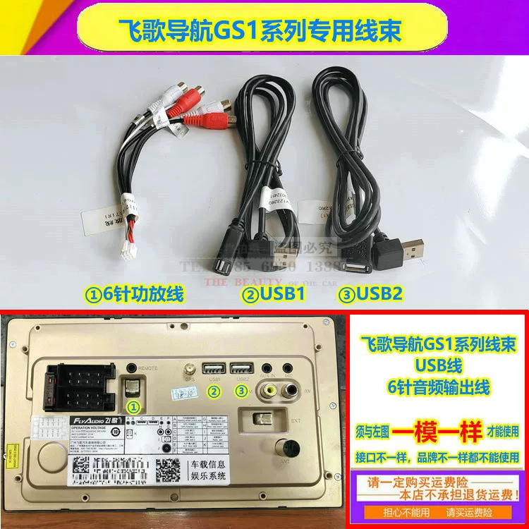Специальная USB-линия антенного USB для серии Feige Navigation GS1, 6-пиновый аудио выход GS1 усилитель линии