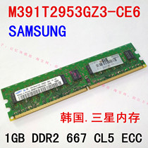 Samsung 1GB 2Rx8 PC2-5300E-555 IPC server memory DDR2 667 ECC